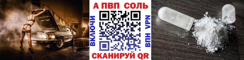 Альфа ПВП Crystall  Спас-Клепики 