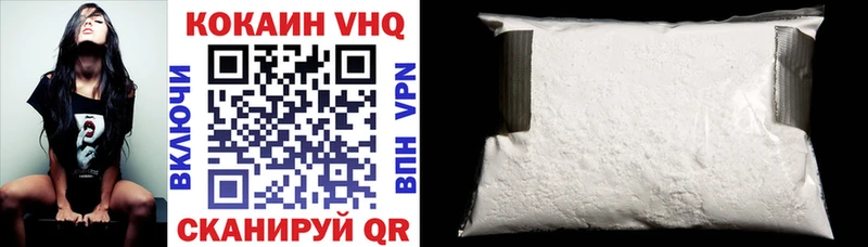 COCAIN VHQ  Спас-Клепики 