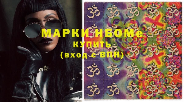 марки nbome Арсеньев